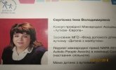 Допомога дітям з аутизмом    -  подаруй дитині майбутнє...
