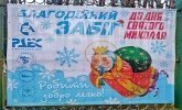 Благодійний забіг