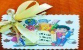 Вітання із початком навчального року